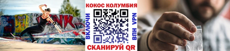 COCAIN Перу  Южно-Сахалинск 