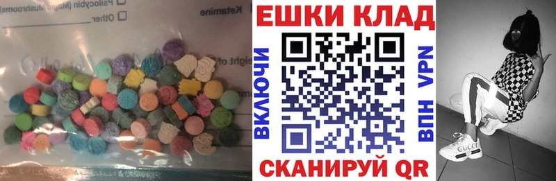 Экстази круглые  наркошоп  Южно-Сахалинск 