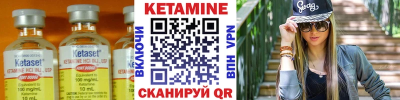КЕТАМИН VHQ Южно-Сахалинск