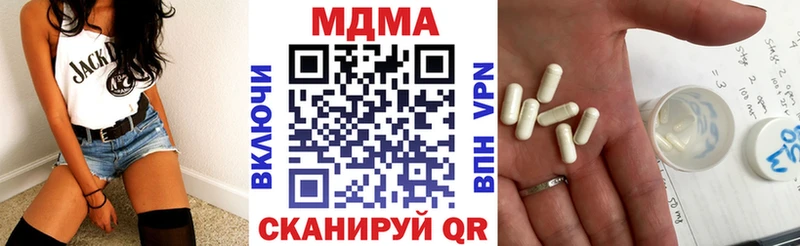 MDMA кристаллы  Южно-Сахалинск 