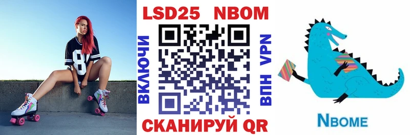 Марки N-bome 1500мкг  Южно-Сахалинск 
